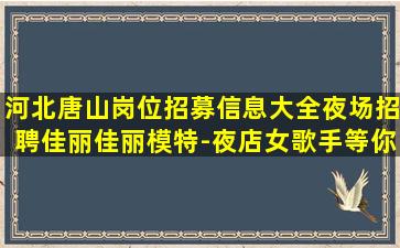 太原KTV招聘